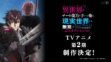 『TVSP 異世界でチート能力を手にした俺は、現実世界をも無双する ～レベルアップは人生を変えた～』 異世界と現実が交差する瞬間――『#いせれべ』の核心
