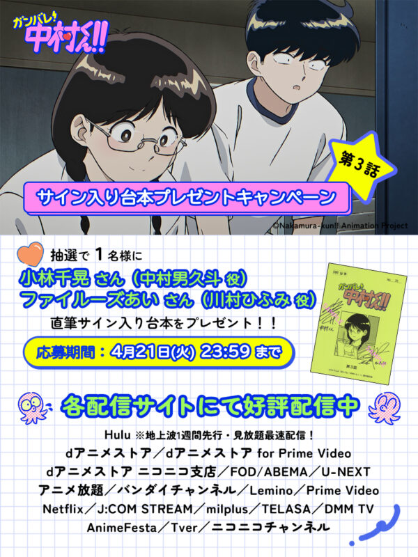第3話 美術の授業で広瀬モデルに挑む中村くん