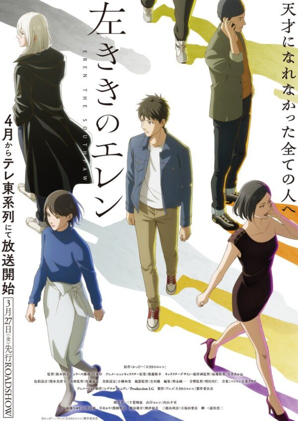 第2話 朝の課題撮影で見つけたエレンの姿が物語を揺らす