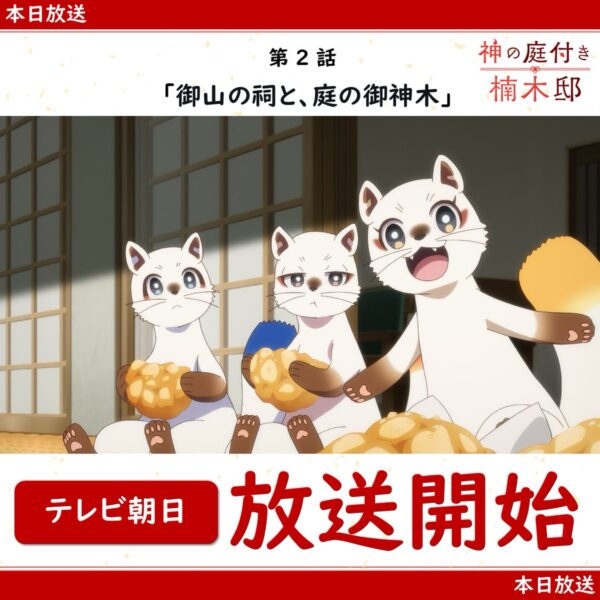 第2話 金欠に悩む湊が突如として金運を手に入れる瞬間を描きます