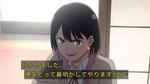 第2話 初高座に舞台を移し、高校生が登場する新たな展開