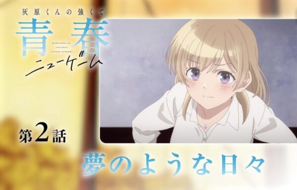 第3話 虹色青春計画は次第に色づいていく