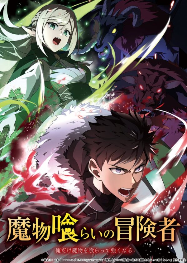 第3話 緋色の剣
