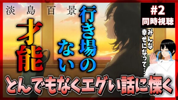 第2話 葬儀で彼女の夫に手紙を渡される