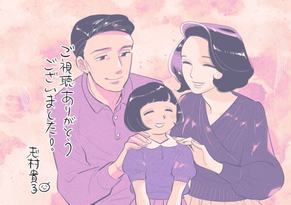 第3話 若菜の訪問をきっかけに、過去と現在が交錯