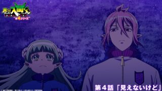 『魔入りました！入間くん 第4シリーズ』 第4話 ソイの父からの電話で物語は予想外の展開へ