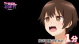 『茉莉花ちゃんの好感度はぶっ壊れている』 第5話 水族館デートでびしょ濡れ！