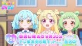 『おねがいアイプリ』 第5話 『みんながノリノリになる』という願い