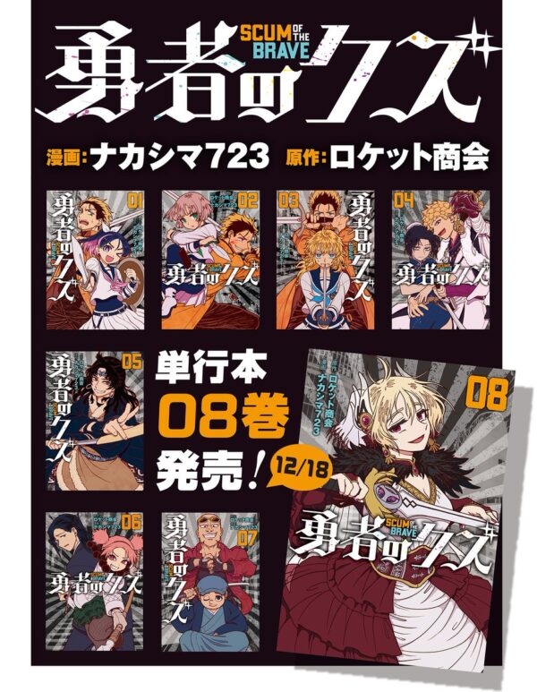 第16話 勇者の闇