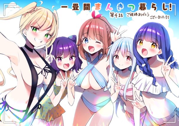 第4話 エアコン故障で失望するも、梢が励まし南国リゾートへ