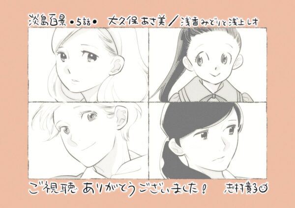 第5話 家族への葛藤、そして再会した洋子との運命的な対面