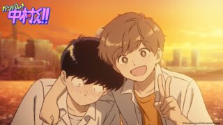 『ガンバレ！中村くん！！』 第6話 彼の切ない思いが、広瀬との出会いと共に進展する