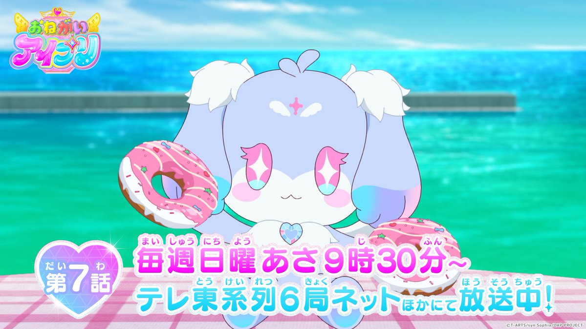 『おねがいアイプリ』 第7話 わかばは調子が出ず、陸上大会で失敗する恐怖と戦う