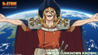 『Dr.STONE SCIENCE FUTURE』 第31話 爆発する娯楽と石化装置の謎