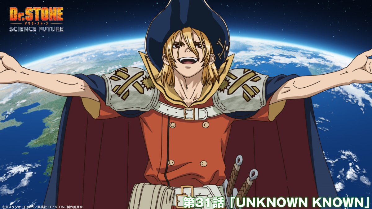 『Dr.STONE SCIENCE FUTURE』 第31話 爆発する娯楽と石化装置の謎
