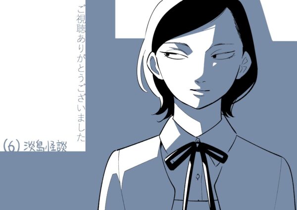第6話 生きている人間こそ怖い堀内と絹枝の対照的な感情が交錯する