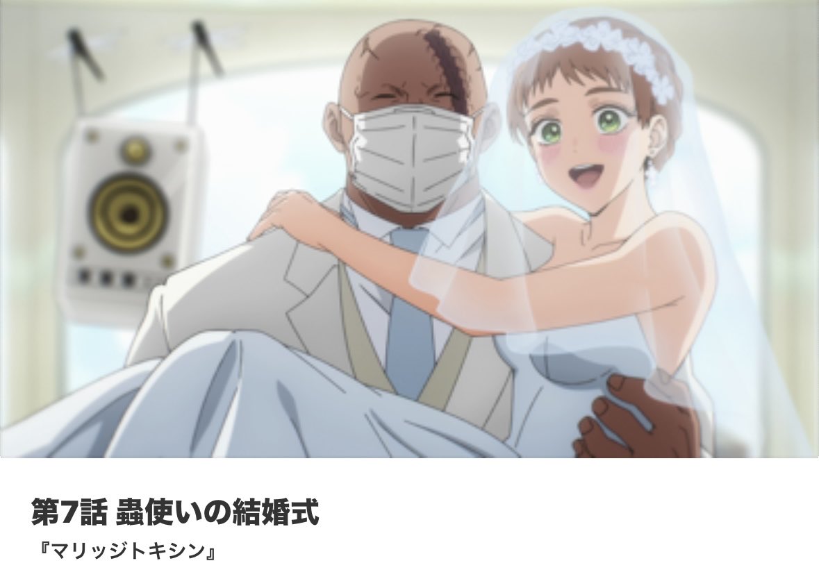 『マリッジトキシン』 第7話 結婚式を守るための戦いと友情の深さ