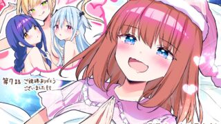 『一畳間まんきつ暮らし！』 第7話 高校ではラノベ談義や席替え、部室でゲームや同人誌で盛り上がる