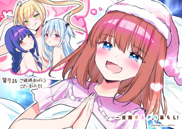 第7話 高校ではラノベ談義や席替え、部室でゲームや同人誌で盛り上がる