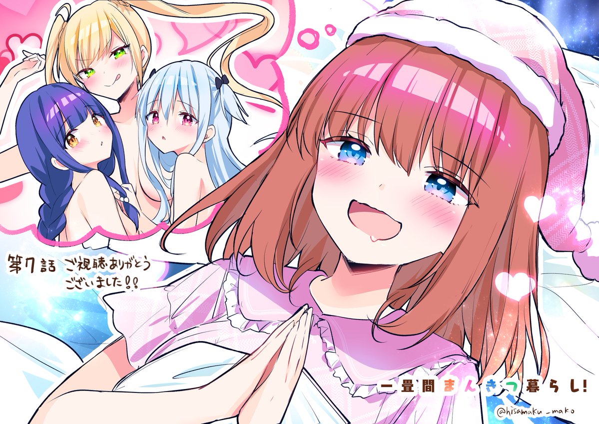 『一畳間まんきつ暮らし！』 第7話 高校ではラノベ談義や席替え、部室でゲームや同人誌で盛り上がる