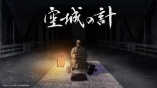 『日本三國』 第8話 桜虎と龍門が雌雄を決する決戦が迫る様子に緊張感
