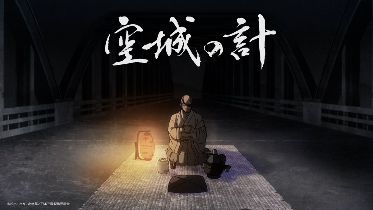 『日本三國』 第8話 桜虎と龍門が雌雄を決する決戦が迫る様子に緊張感