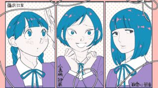 『淡島百景』 第8話 陽サマを夢見る少女たちが若菜の卒業から数年後