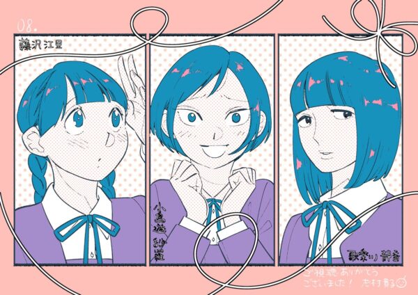 第8話 陽サマを夢見る少女たちが若菜の卒業から数年後