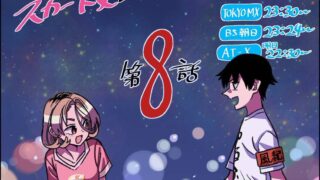 『ポンコツ風紀委員とスカート丈が不適切なJKの話』 第8話 夜散歩で語る友情と神社