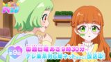 『おねがいアイプリ』 第9話 「アイプリになりたい」という夢と「こはるに対して嘘をつく」ことの罪悪感