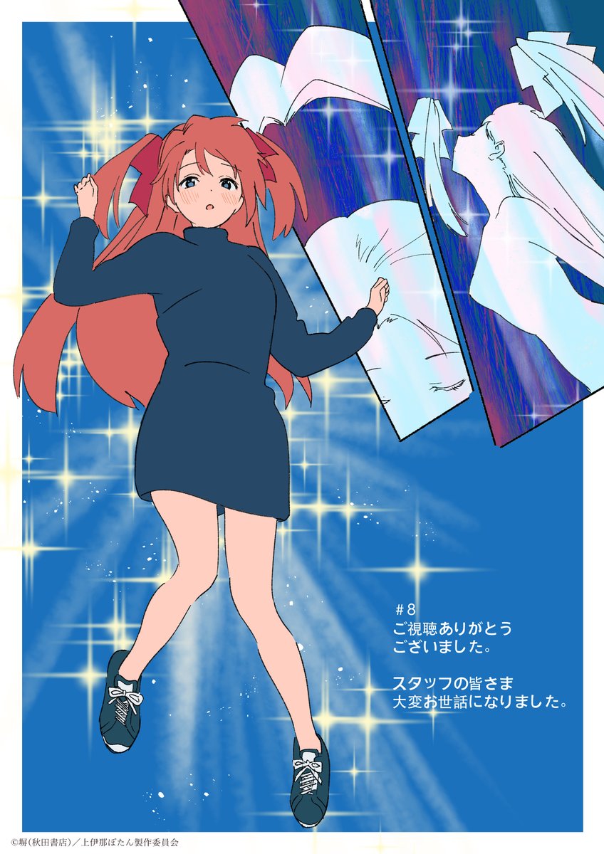 『上伊那ぼたん、酔へる姿は百合の花』 第8話 清流の自然の中で酒を楽しむ