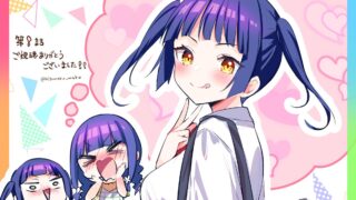 『一畳間まんきつ暮らし！』 第8話 芽衣子は和牛賞品を狙い、豪華競技とブルマ姿で挑む
