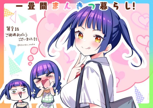 第8話 芽衣子は和牛賞品を狙い、豪華競技とブルマ姿で挑む