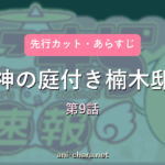 eyecatch-5fd4d85fe6-ep9