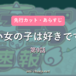 eyecatch-bcd58a4a48-ep9
