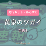 eyecatch-fde879dd6b-ep9