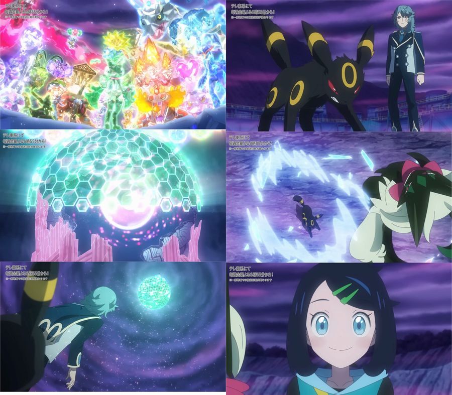 『ポケットモンスター（新シリーズ）』 第136話 ステラ・フィナーレ