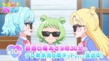 『おねがいアイプリ』 第10話 れおんが山のように積み上げられたパンの束を抱えていた