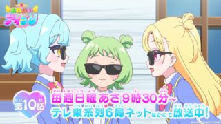 『おねがいアイプリ』 第10話 れおんが山のように積み上げられたパンの束を抱えていた
