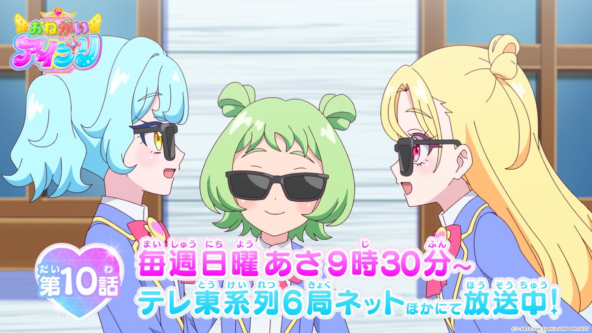 『おねがいアイプリ』 第10話 れおんが山のように積み上げられたパンの束を抱えていた