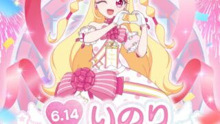 『おねがいアイプリ』 第11話 いのりの誕生日と祖父母の想い
