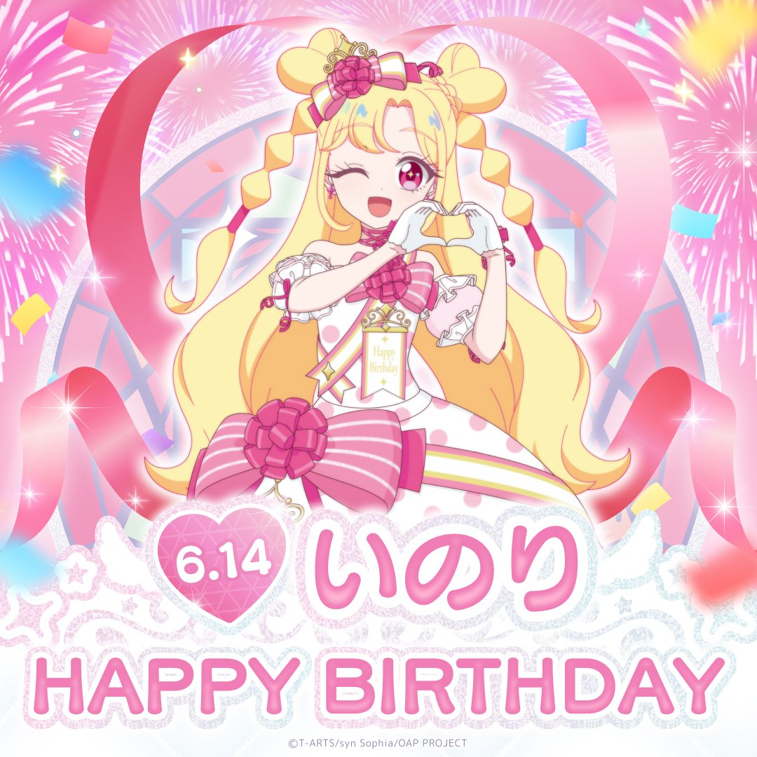 『おねがいアイプリ』 第11話 いのりの誕生日と祖父母の想い