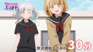 『茉莉花ちゃんの好感度はぶっ壊れている』 第7話 好感度がぶっ壊れた夜