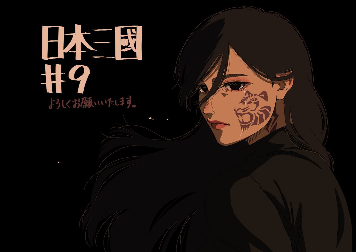 『日本三國』 第9話 窮地の参謀・閉伊弥々吉に救いを託す本話は、危機と犠牲が交錯する緊迫した物語