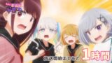 『茉莉花ちゃんの好感度はぶっ壊れている』 第8話 好感度メーターが全員で荒れ始める瞬間