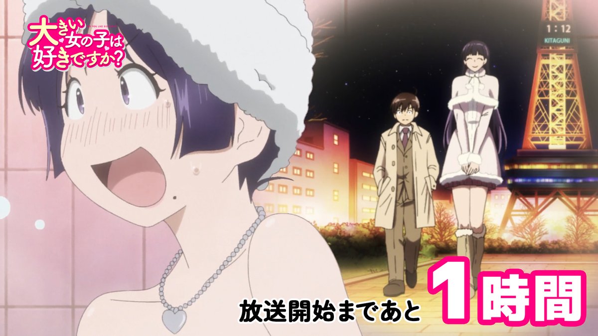 『大きい女の子は好きですか？』 第10話 バレンタインの言葉が薫に残す影響