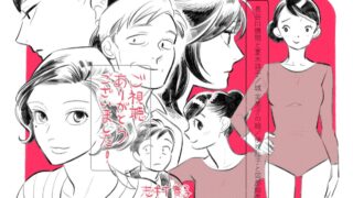 『淡島百景』 第10話 若菜の取材を通して、夏木詩子の過去が明らかになる