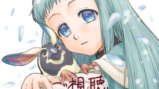 『とんがり帽子のアトリエ』 第11話 五芒星試験第2試験、開催の知らせ