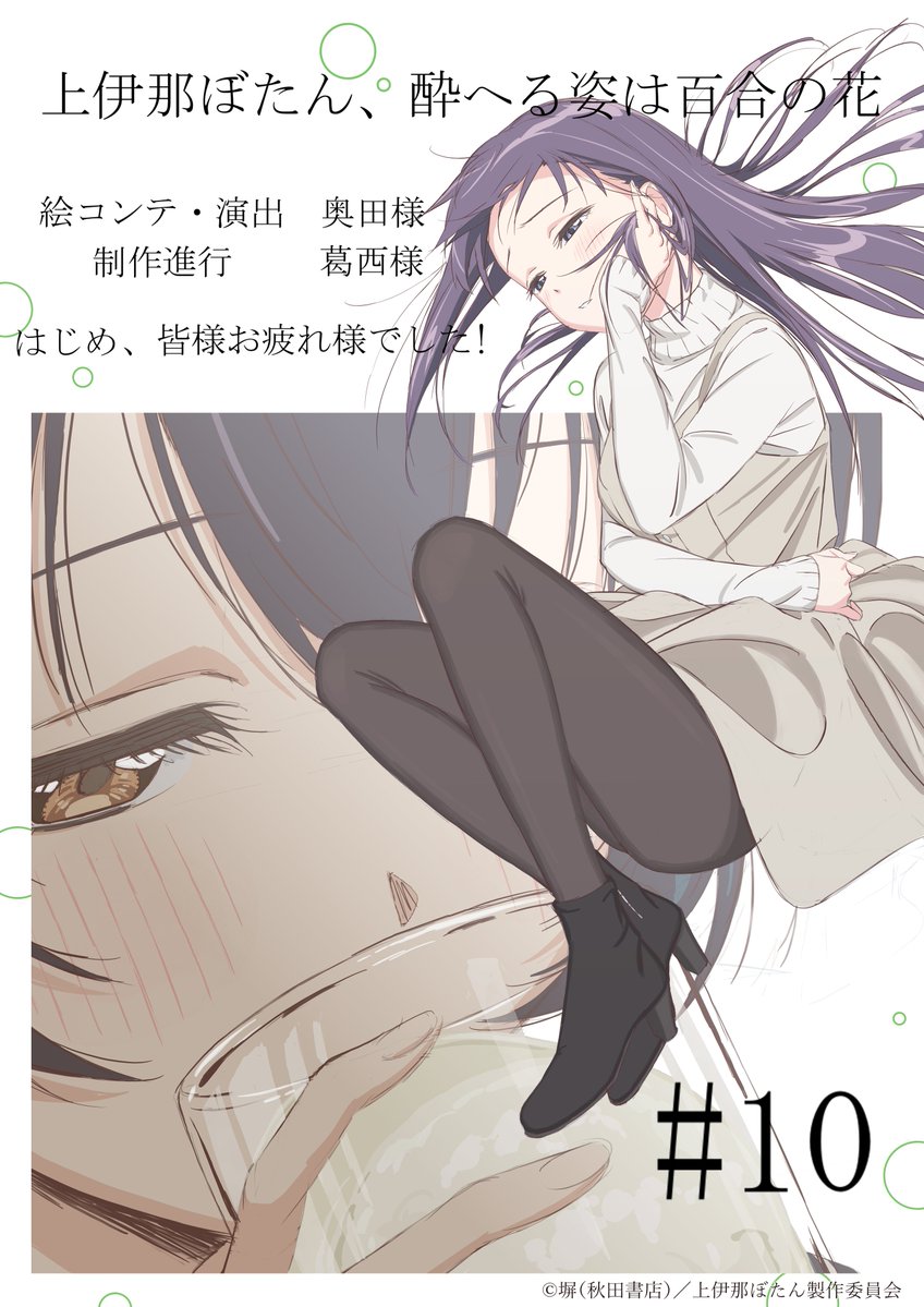 『上伊那ぼたん、酔へる姿は百合の花』 第10話 美術館での出会いとそれぞれの想い