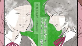 『淡島百景』 第11話 病床の告白と書籍化への決意